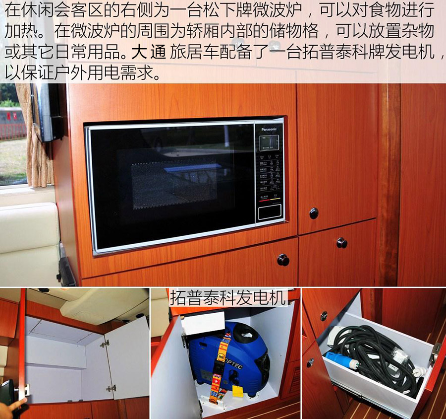 程力大通V80C型房車(chē)