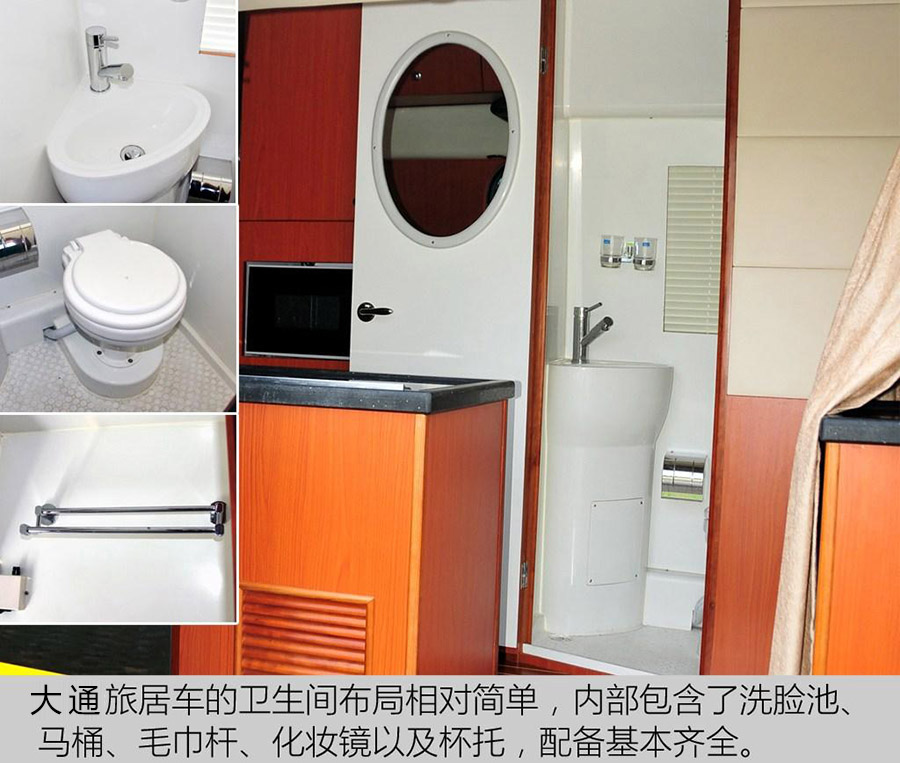 程力大通V80C型房車(chē)